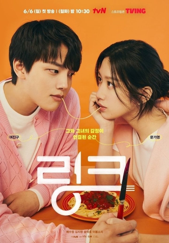 Link: Eat, Love, Kill (2022) Poster