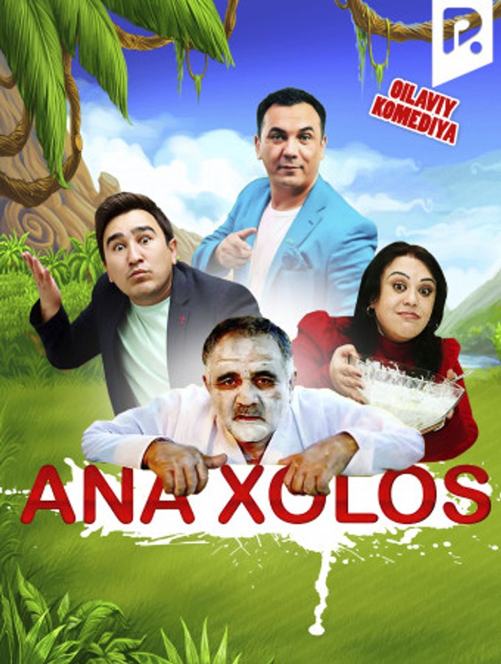 Ana Xolos (2013) Poster