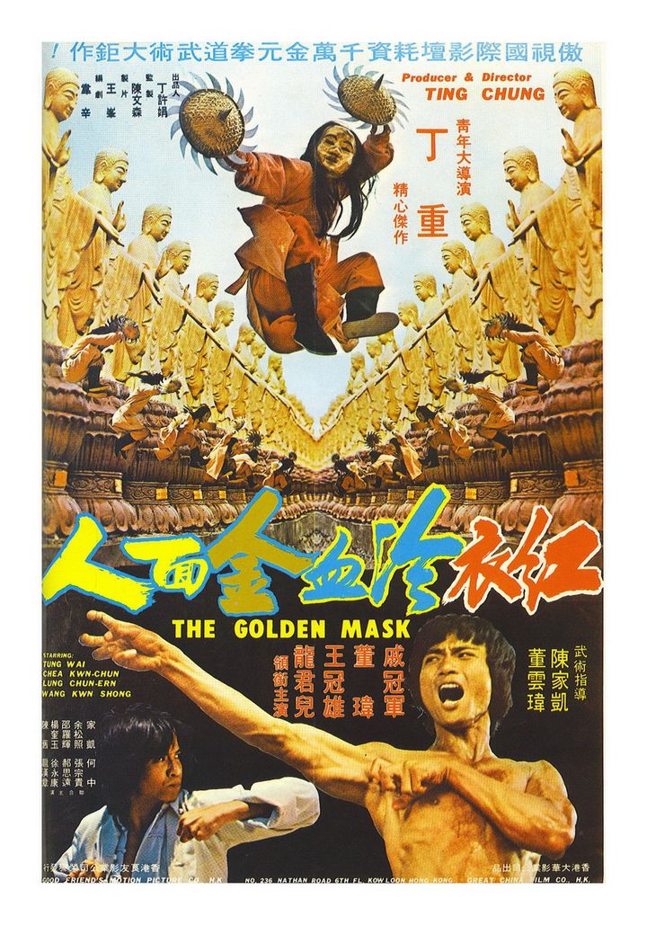 Hong Yi Leng Xue Jin Mian Ren (1977) Poster