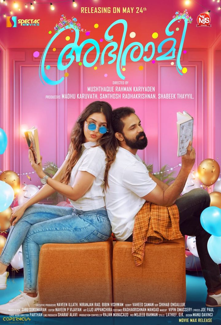 Abhirami (2024) Poster