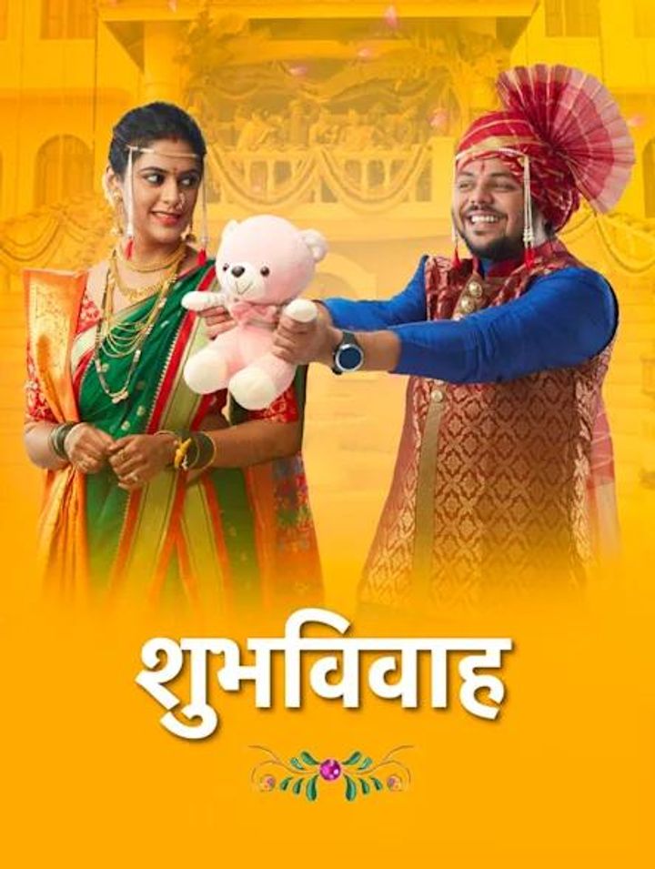 Shubh Vivah (2023) Poster