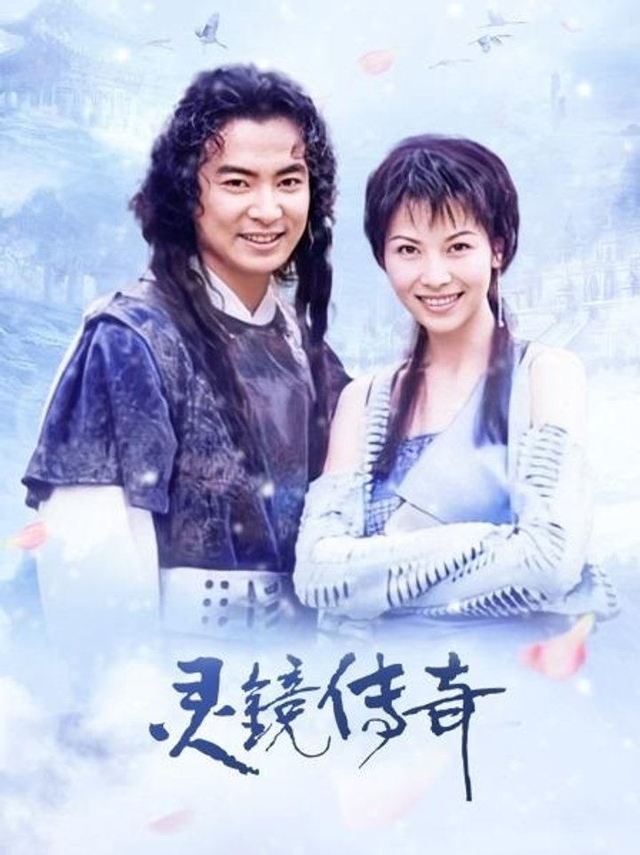 Ling Jing Chuan Qi (2004) Poster