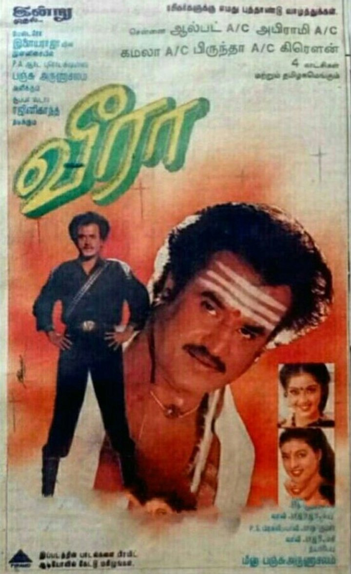 Veera (1994) Poster