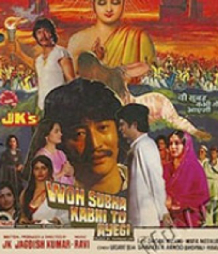 Woh Subah Kabhie To Aayegi (1991) Poster