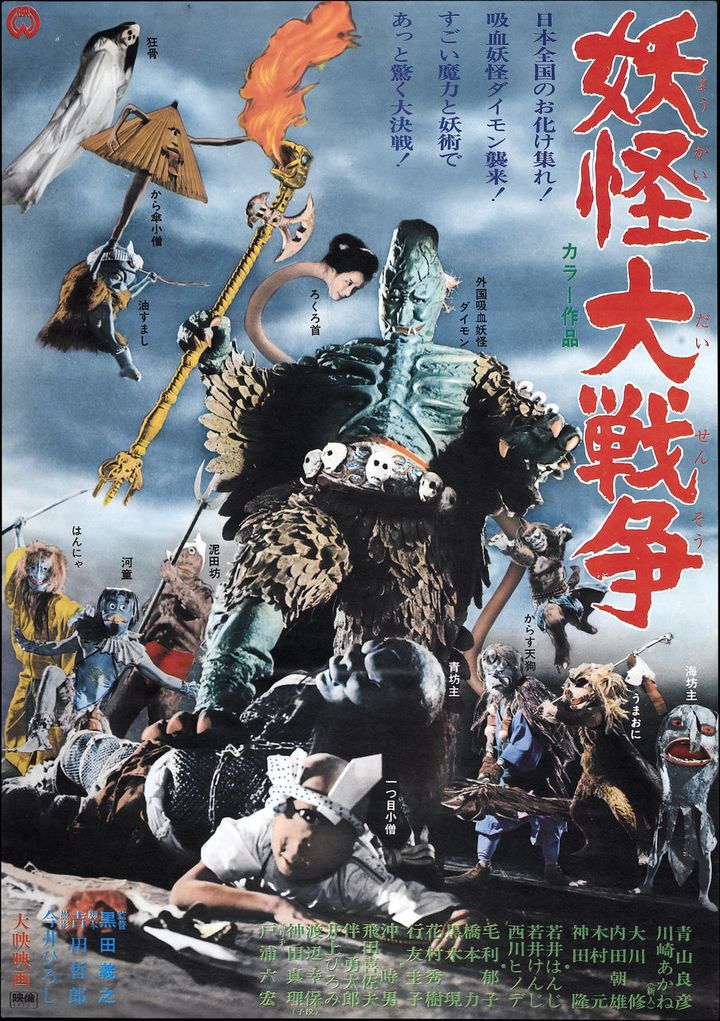 Yôkai Daisensô (1968) Poster