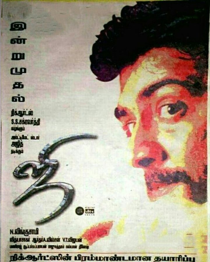 Ji (2005) Poster