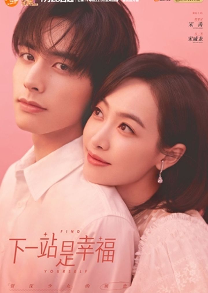 Xia Yi Zhan Shi Xing Fu (2020) Poster