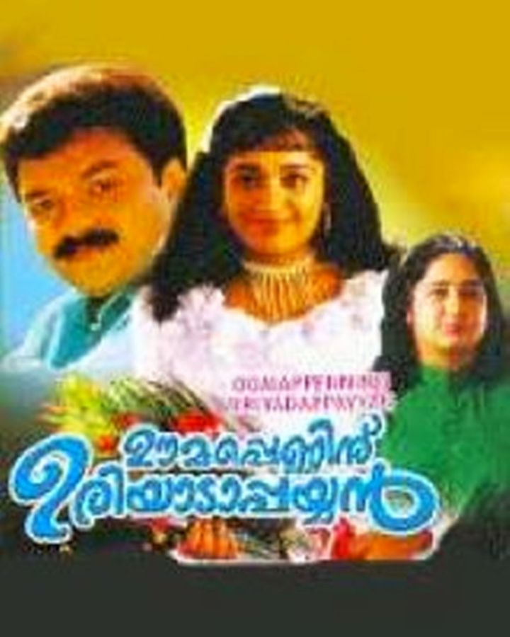 Oomappenninu Uriyadappayyan (2002) Poster