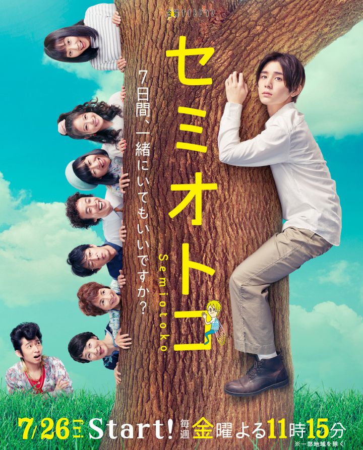 Semiotoko (2019) Poster