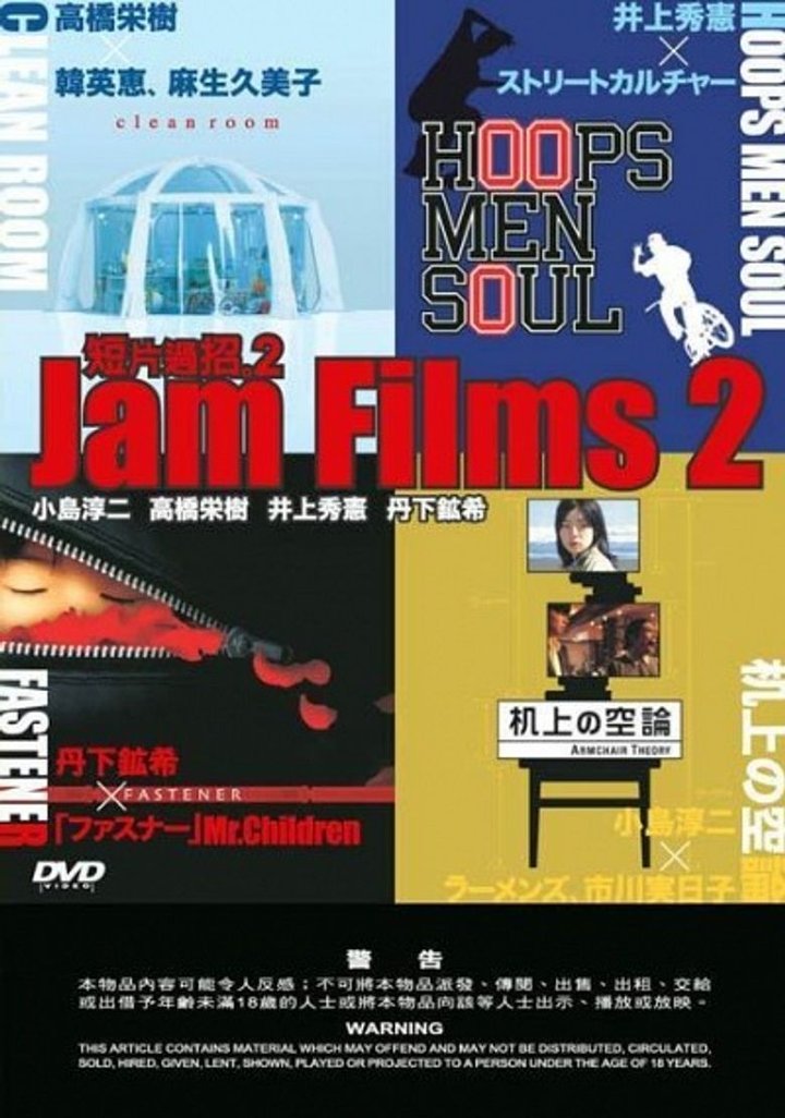 Jam Films 2 (2004) Poster