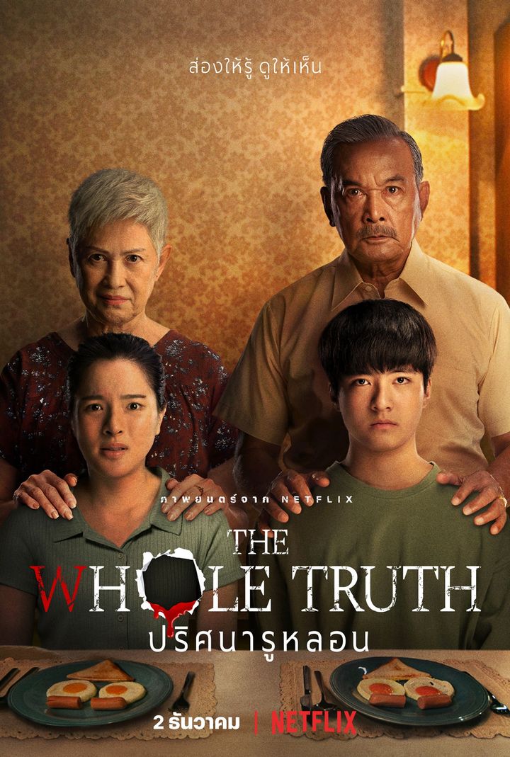 The Whole Truth (2021) Poster