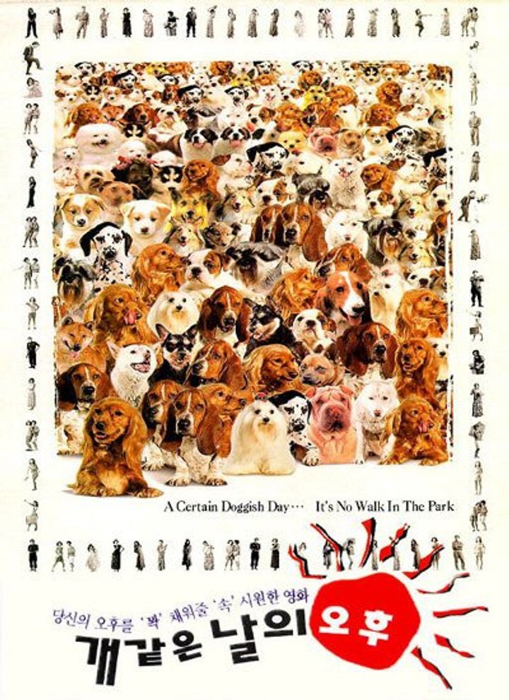 Gyae-got-un Nalui Ohu (1995) Poster