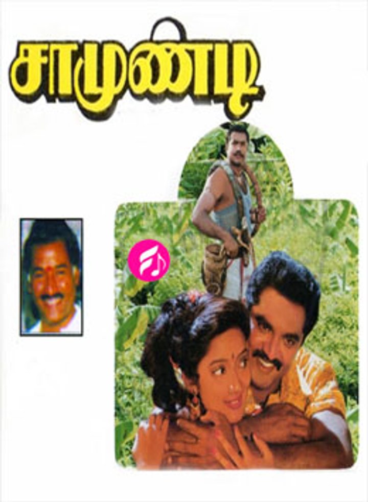 Samundi (1992) Poster