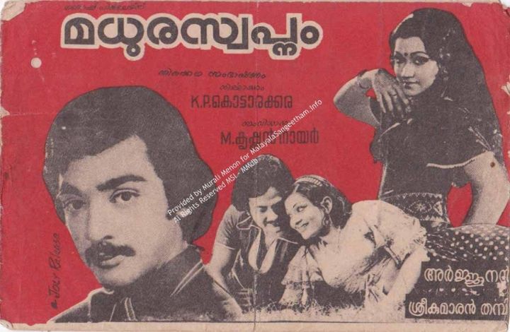 Madhura Swapanam (1977) Poster