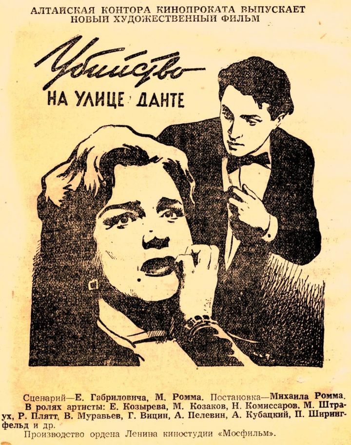 Ubiystvo Na Ulitse Dante (1956) Poster