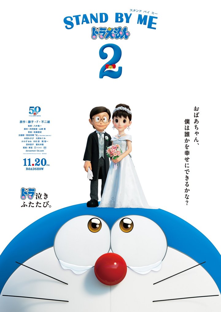 Stand By Me Doraemon 2 (2020) Poster