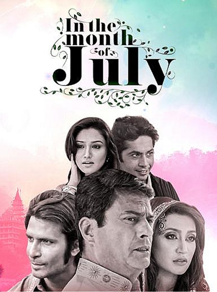 In The Month Of July (2021) Poster