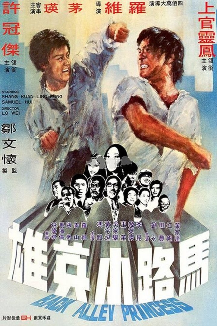 Ma Lu Xiao Ying Xiong (1973) Poster