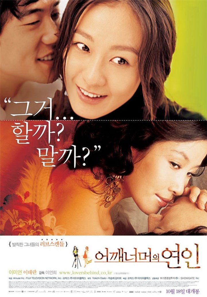 Eoggaeneomeoeui Yeoni (2007) Poster