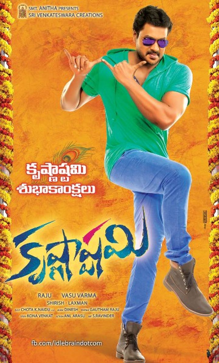 Krishnashtami (2016) Poster