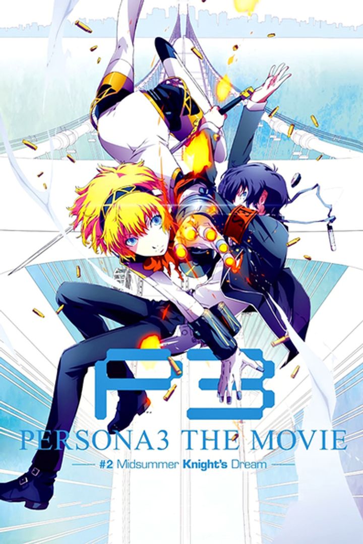 Persona 3 The Movie: #2 Midsummer Knight's Dream (2014) Poster