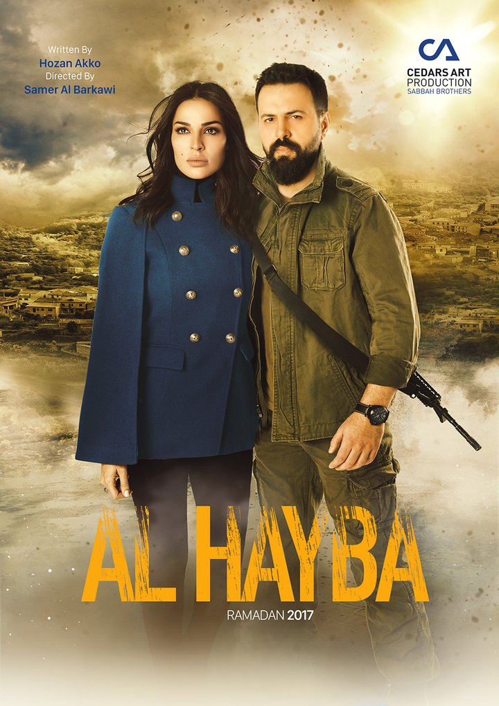 Al Hayba (2017) Poster