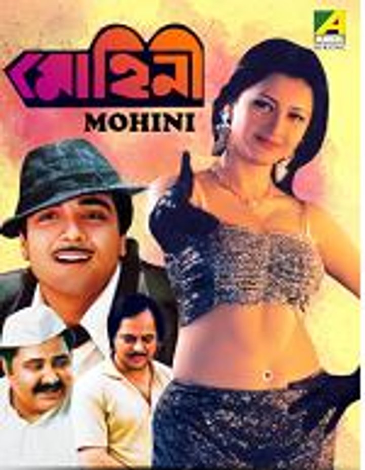 Mohini (1995) Poster