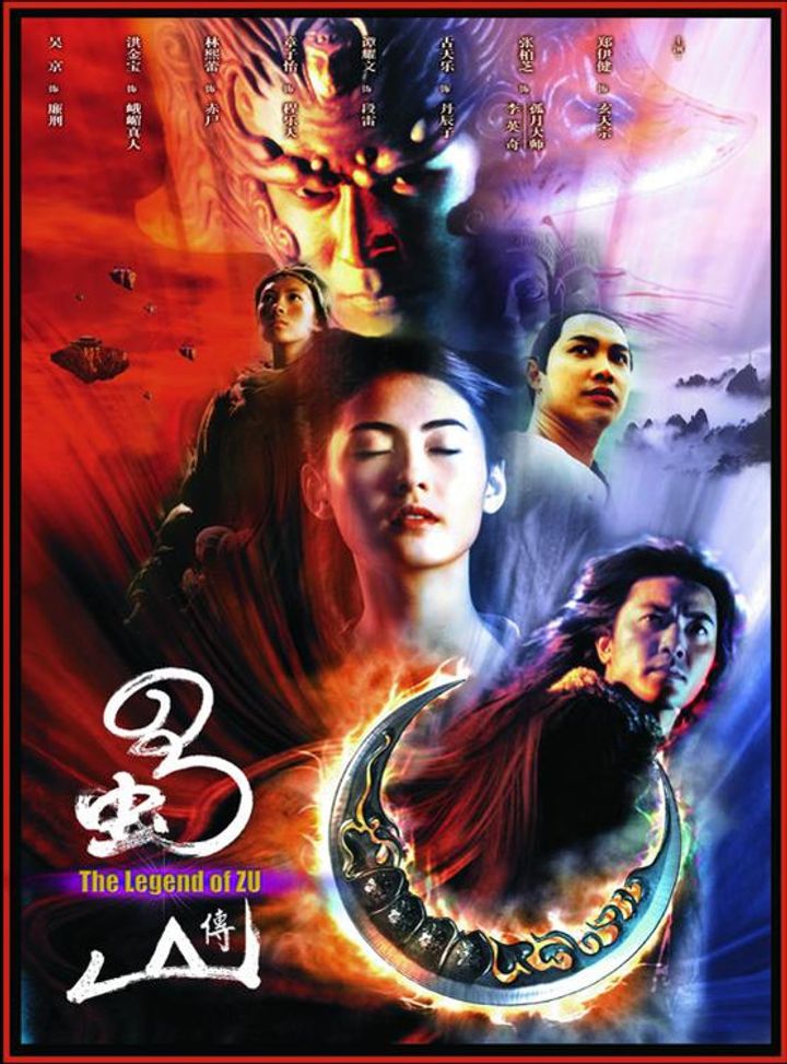 Shu Shan Zheng Zhuan (2001) Poster