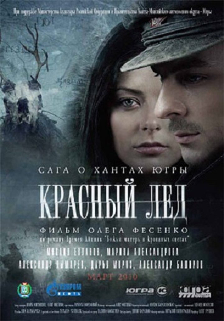 Krasnyy Lyod. Saga O Hantakh (2009) Poster