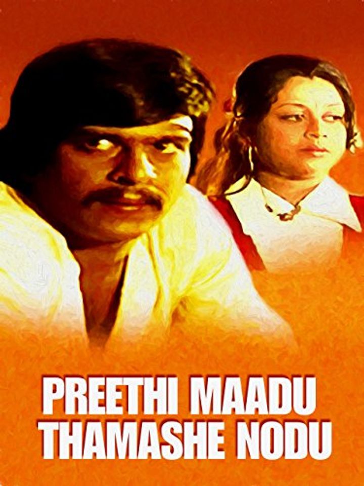 Preeti Madu Tamashe Nodu (1979) Poster