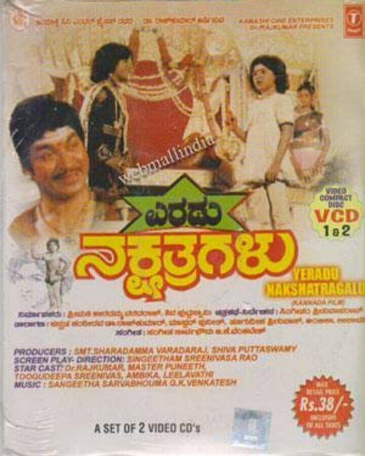 Eradu Nakshatragalu (1983) Poster