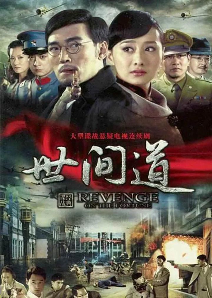 Shi Jian Dao (2010) Poster