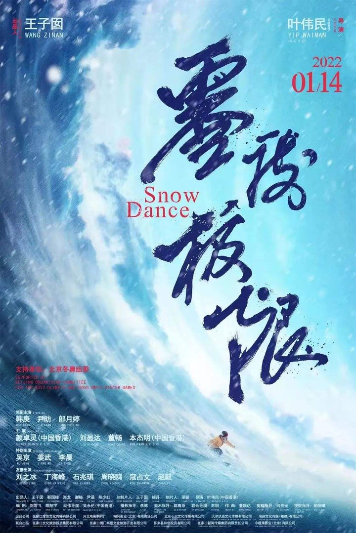 Ling Du Ji Xian (2022) Poster