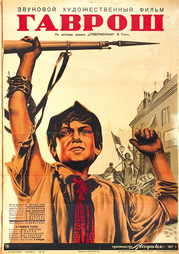 Gavrosh (1937) Poster