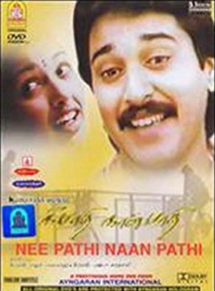 Nee Pathi Naan Pathi (1991) Poster