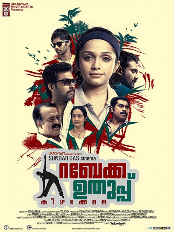 Rebecca Uthup Kizhakemala (2013) Poster