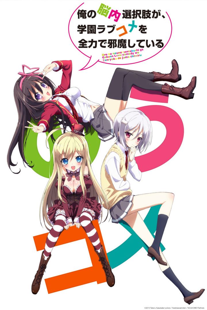 Ore No Nounai Sentakushi Ga, Gakuen Love Comedy Wo Zenryoku De Jama Shiteiru (2013) Poster