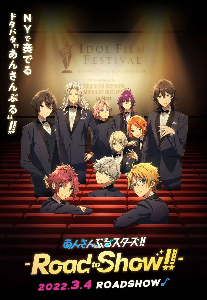 Ensemble Stars!! Road To Show!! (2022) Poster