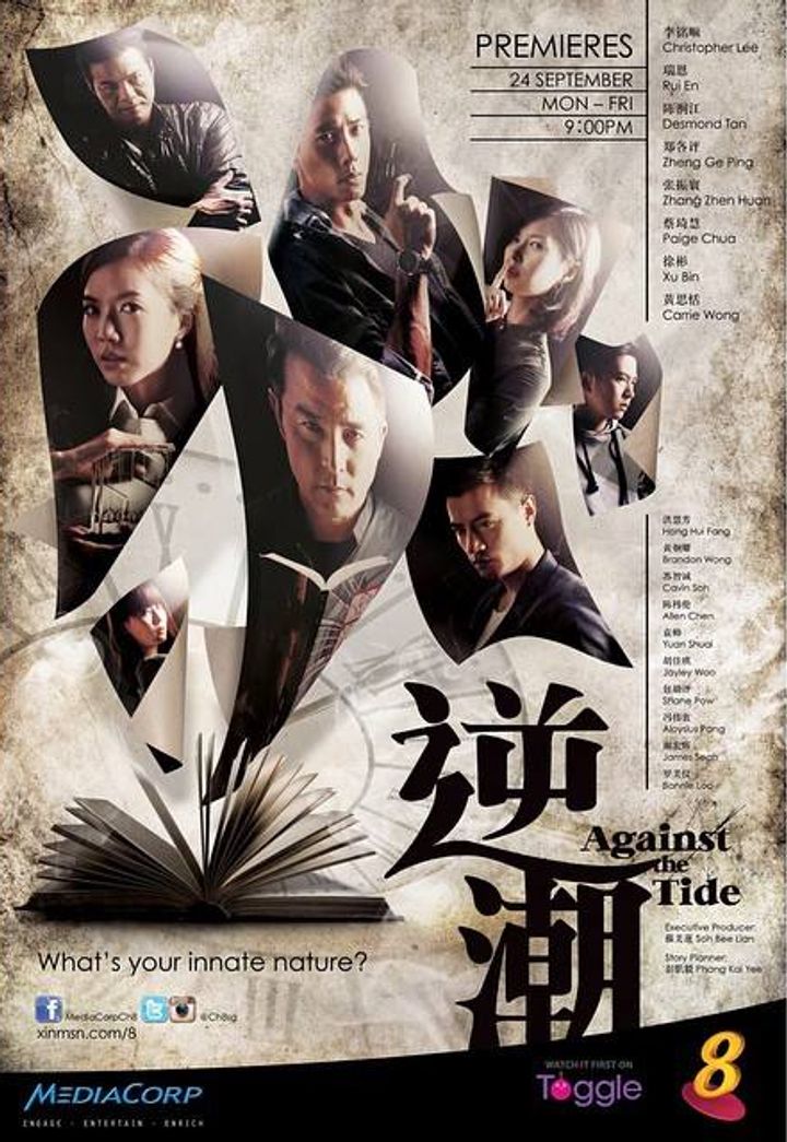 Against The Tide (2014) Poster