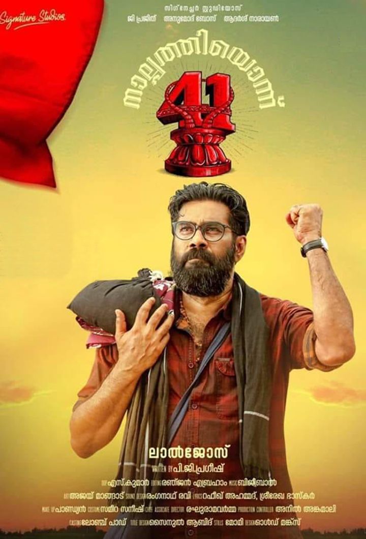 Nalpathiyonnu (2019) Poster