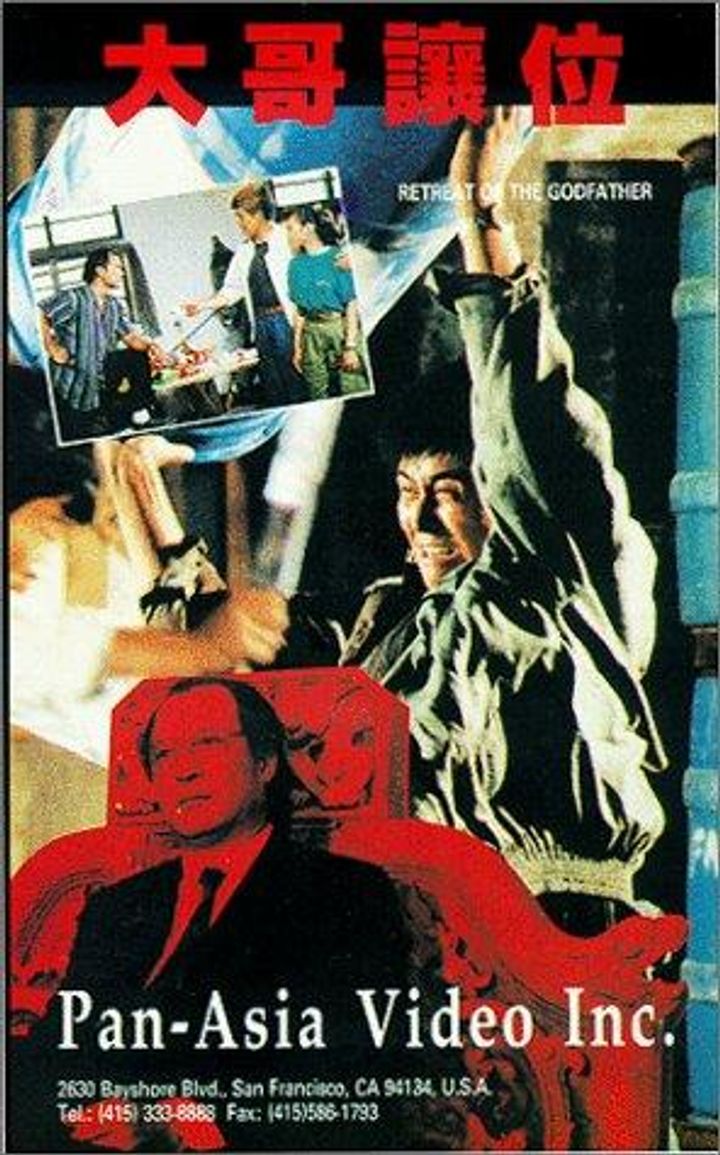 Da Ge Rang Wei (1991) Poster