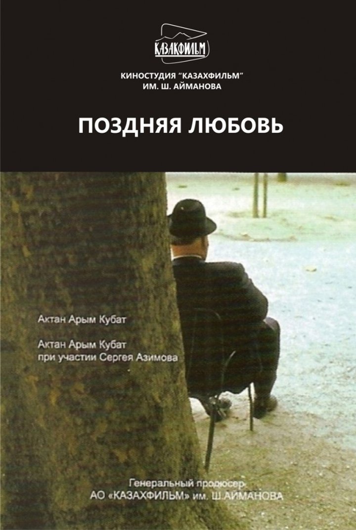 Pozdnyaya Lyubov (2010) Poster