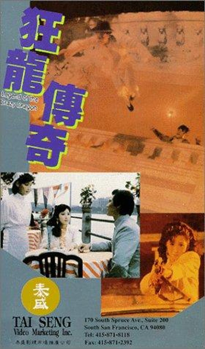 Kuang Long Chuan Qi (1992) Poster