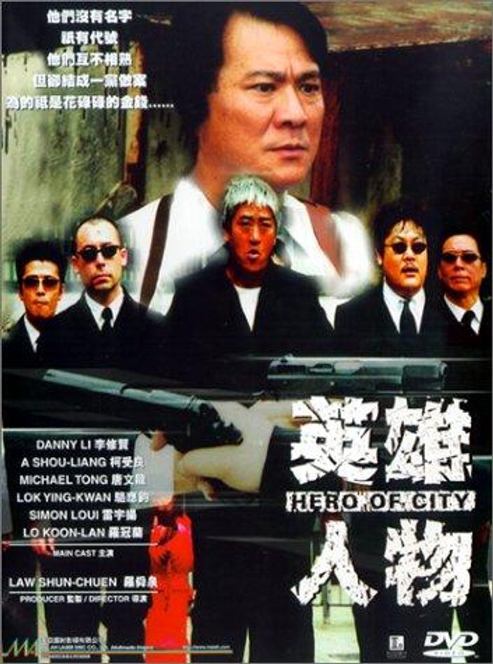 Ying Hung Yan Mat (2001) Poster