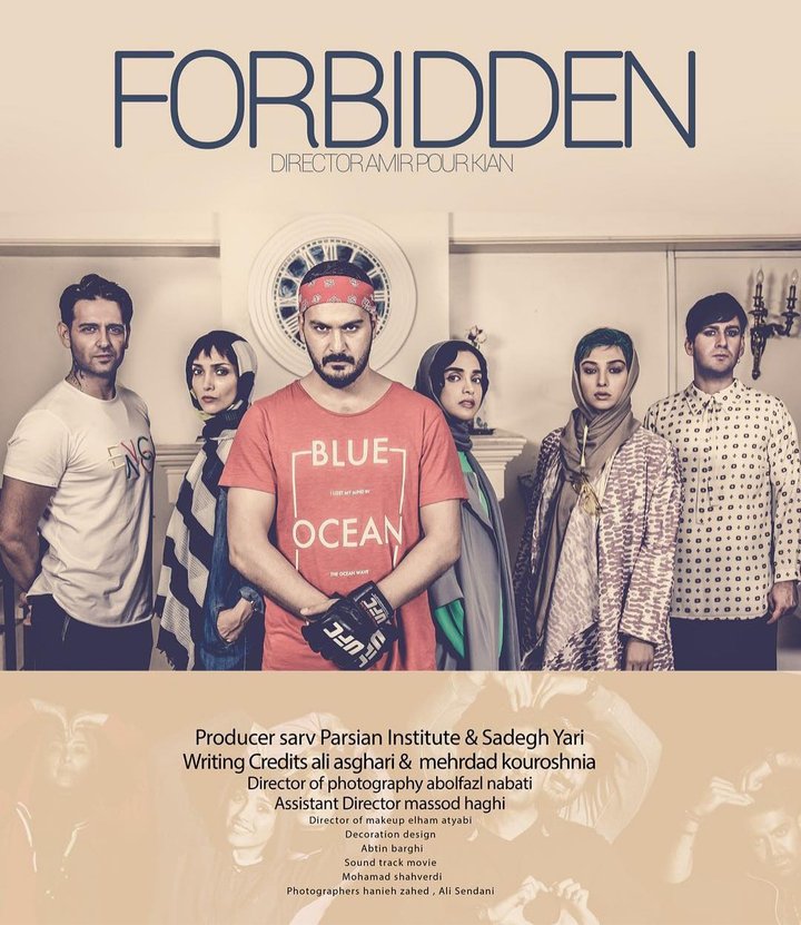 Forbidden (2018) Poster