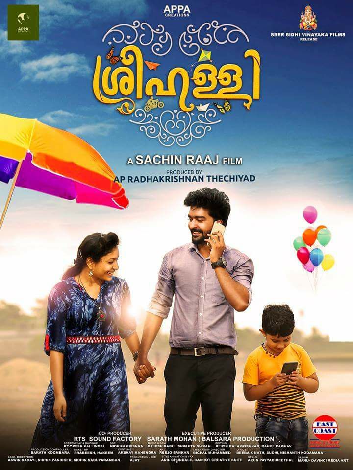 Sreehalli (2018) Poster