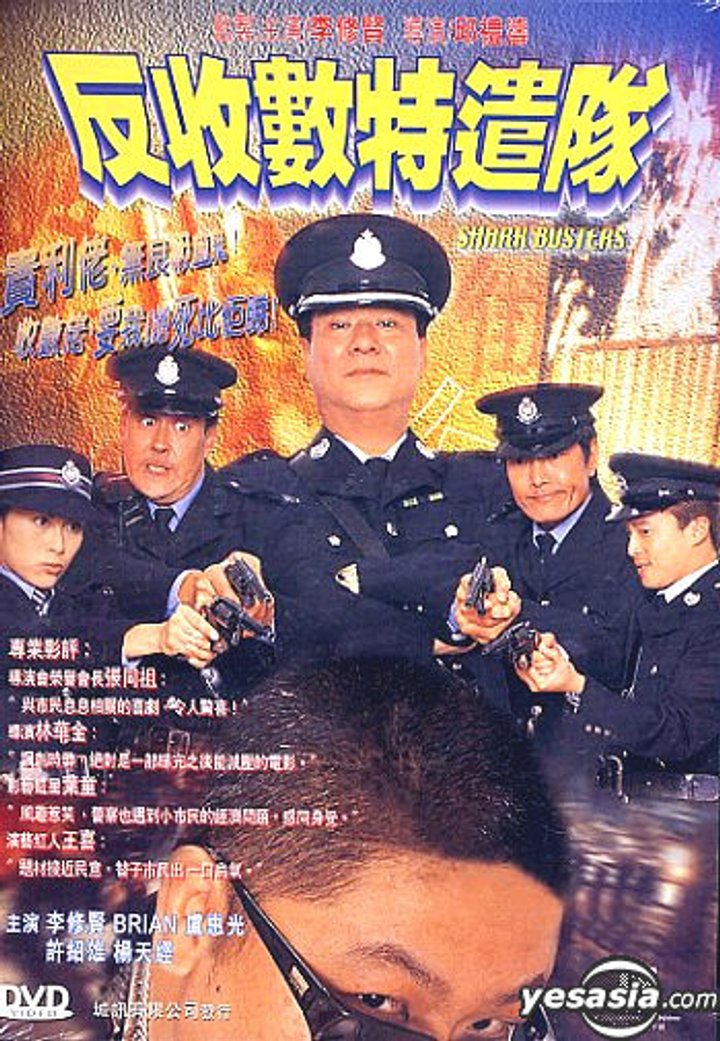 Baan Sau Chuk Dak Hin Dui (2002) Poster