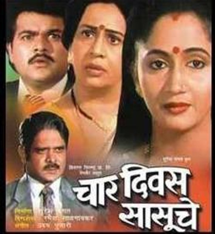 Char Divas Sasuche (1993) Poster