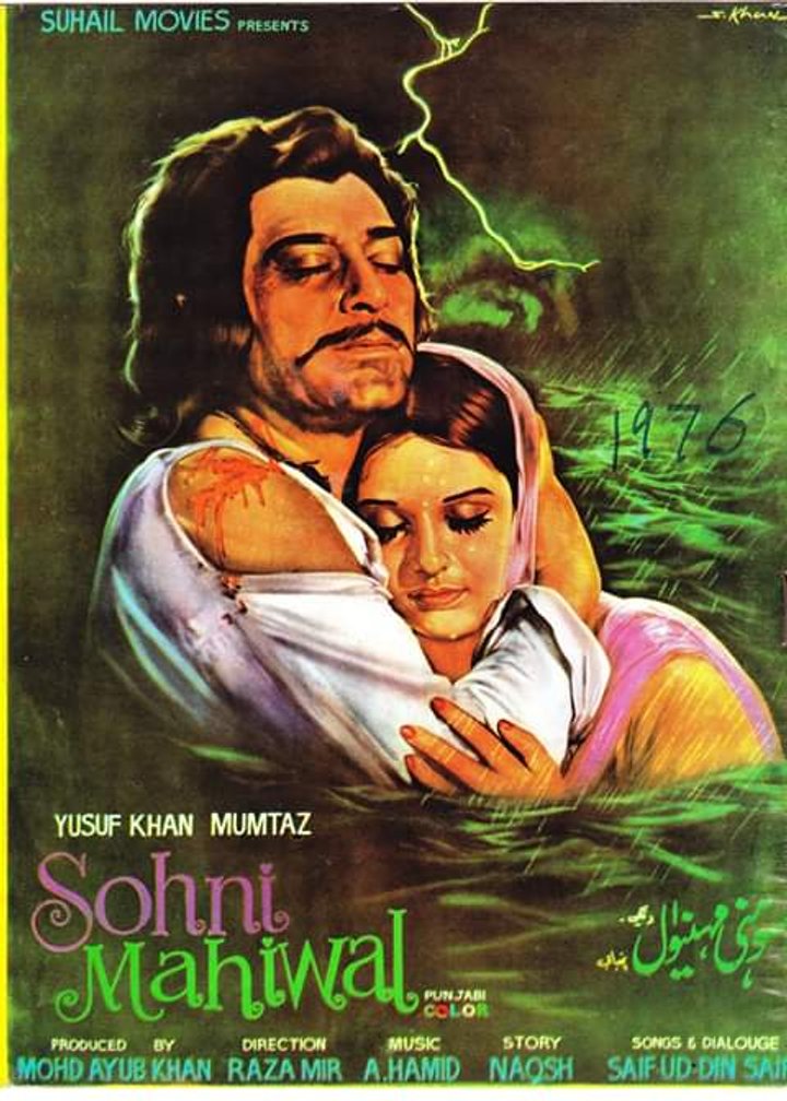 Sohni Mahiwal (1976) Poster