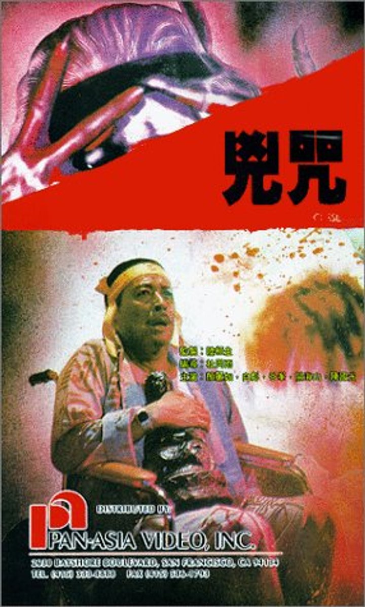 Du Zhou (1985) Poster